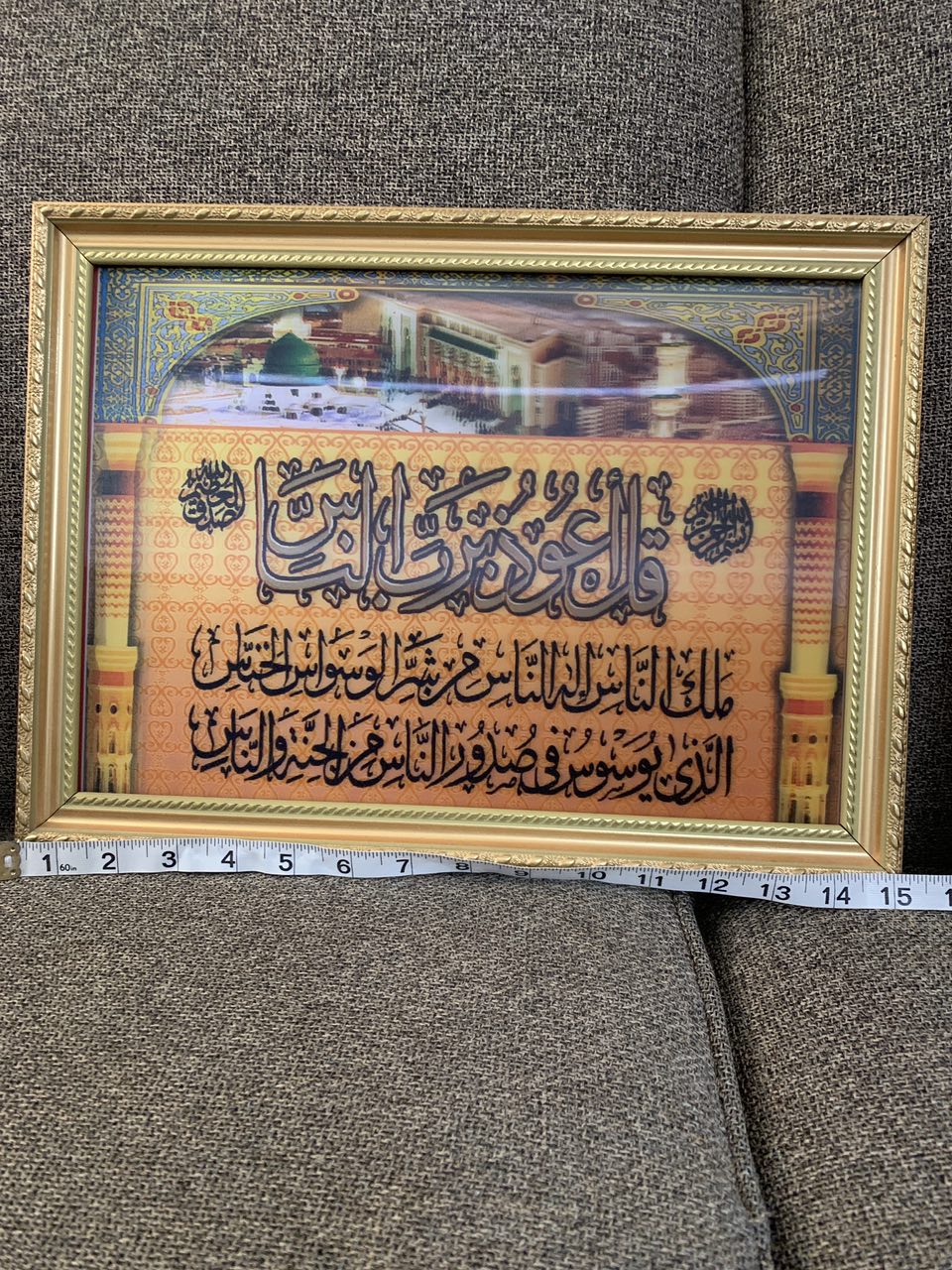 Free Quran surahs on frames  🖼️