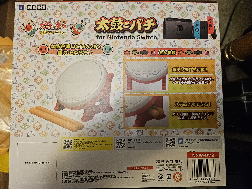HORI Taiko No Tatsujin Drum Controller for Switch  - photo 2