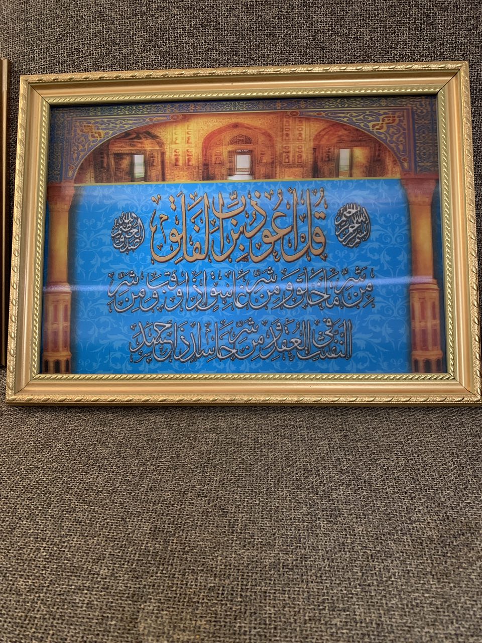 Free Quran surahs on frames  🖼️ - photo 2
