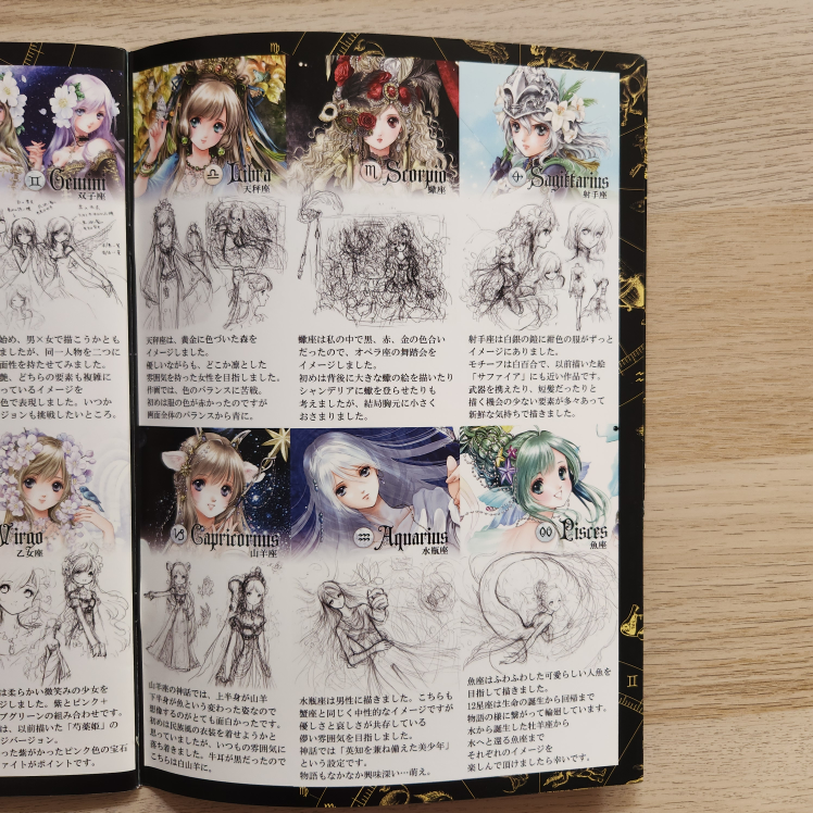 Shiitake's art collection Zodiac  picture book - photo 5
