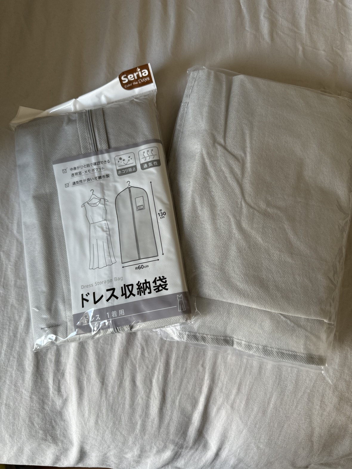 Dress Storage Bag (Brand New) (2 Packages) thumbnail