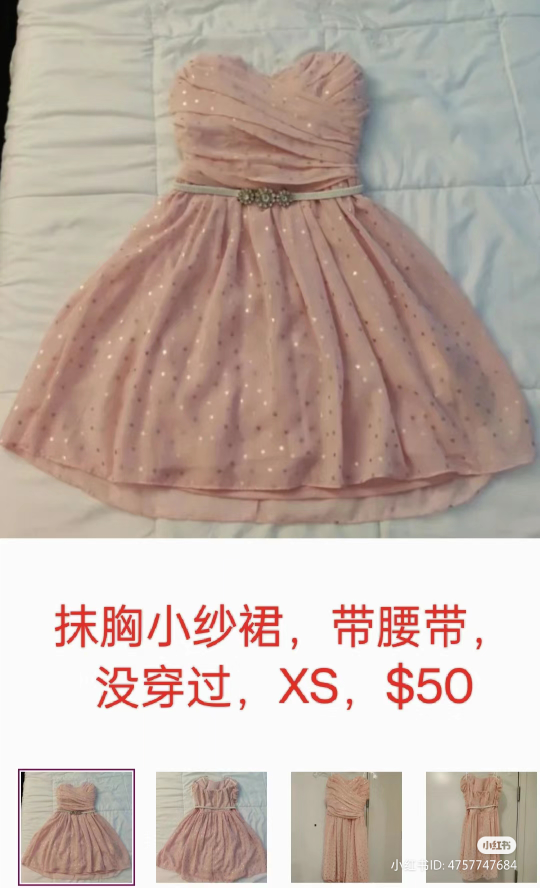 Dress and skirt bundle image indicator(2)