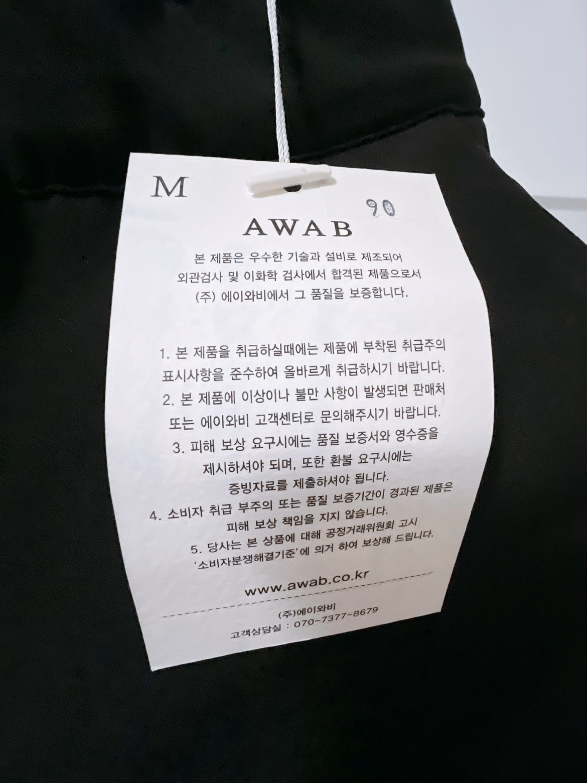 Korean winter pants/trousers image indicator(2)