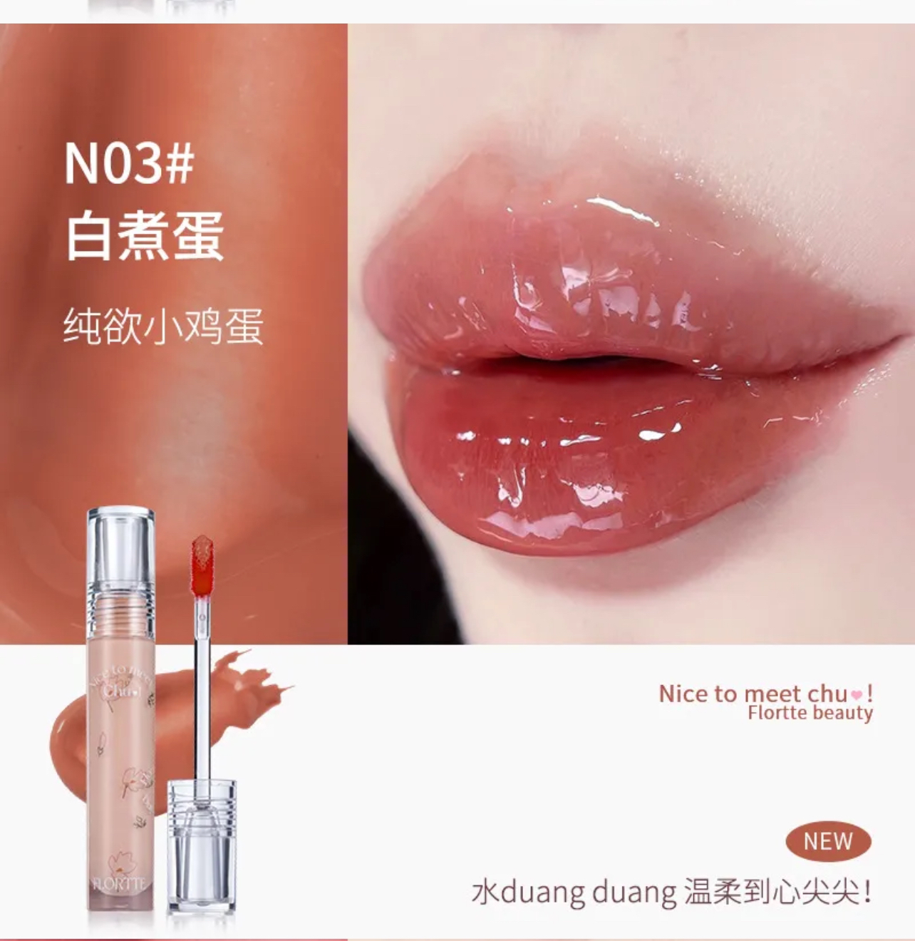 flortte nice to meet chu lasting tint #N03 image indicator(3)
