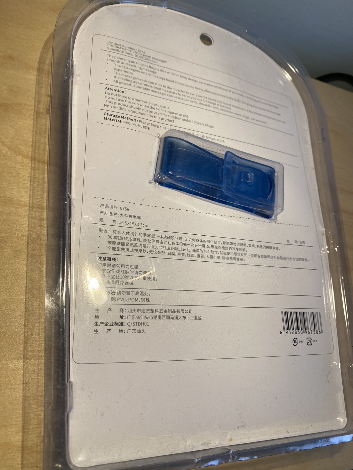 🏈 Authentic NEW DAHOC NIne Pearl Massager image indicator(3)