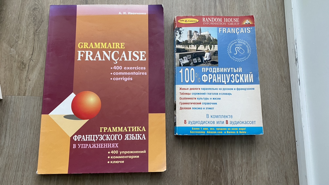 French learning books