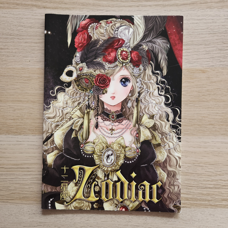 Shiitake's art collection Zodiac  picture book
