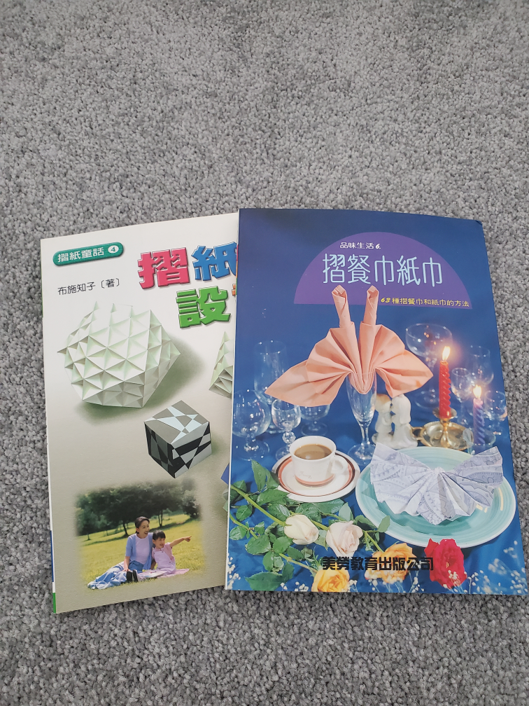#freecycle Chinese origami books