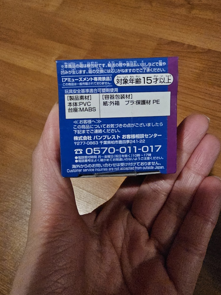 One Piece Sanji Figure BRAND NEW - photo 2