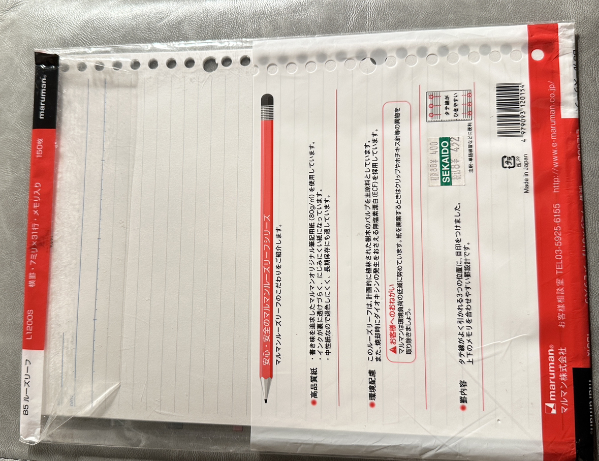 Loose Leaf Papers Refill B5 - photo 3