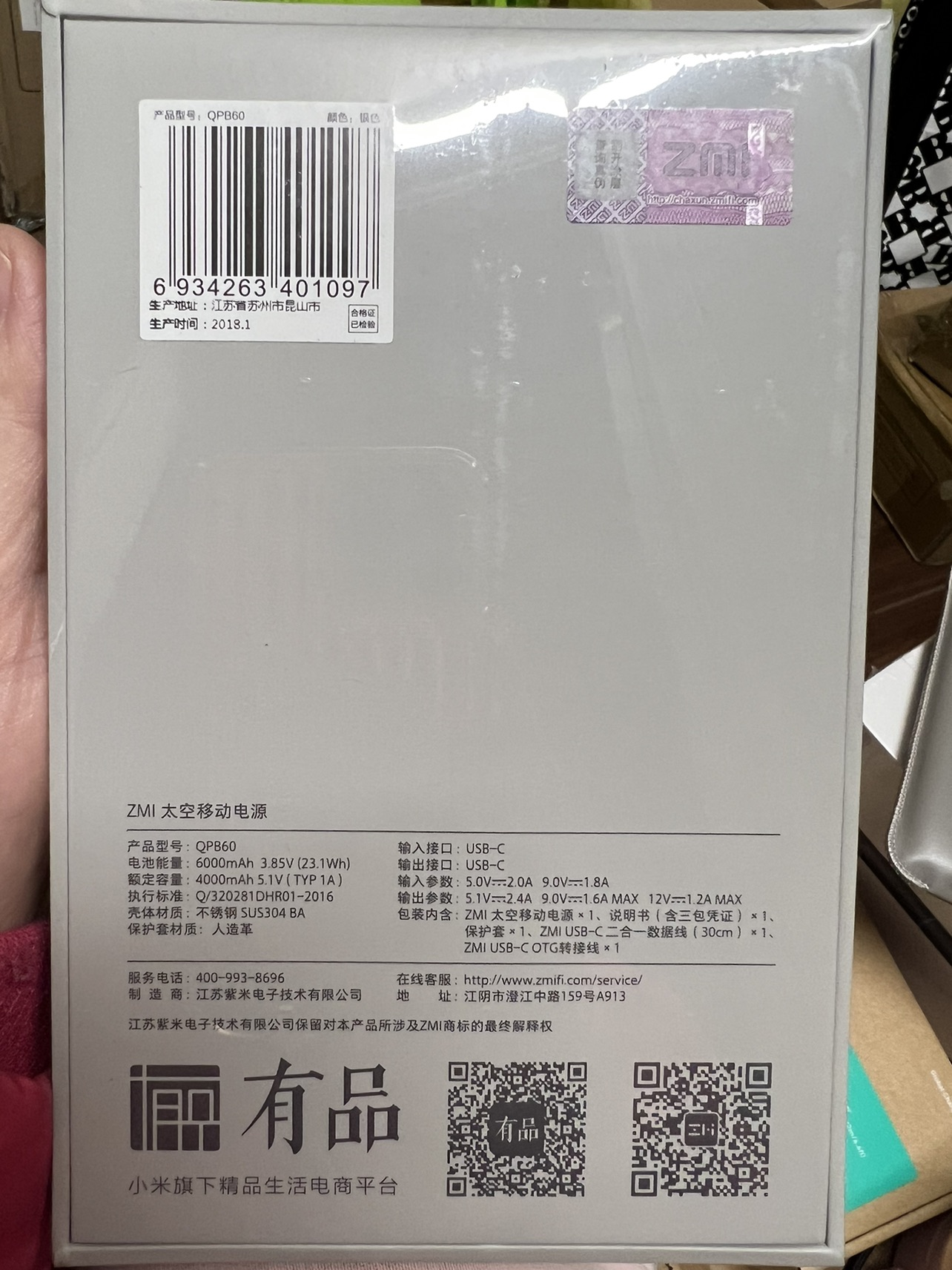 ZMI Space Power Bank 6000mAh,USB Type-C🌟sealed - photo 2
