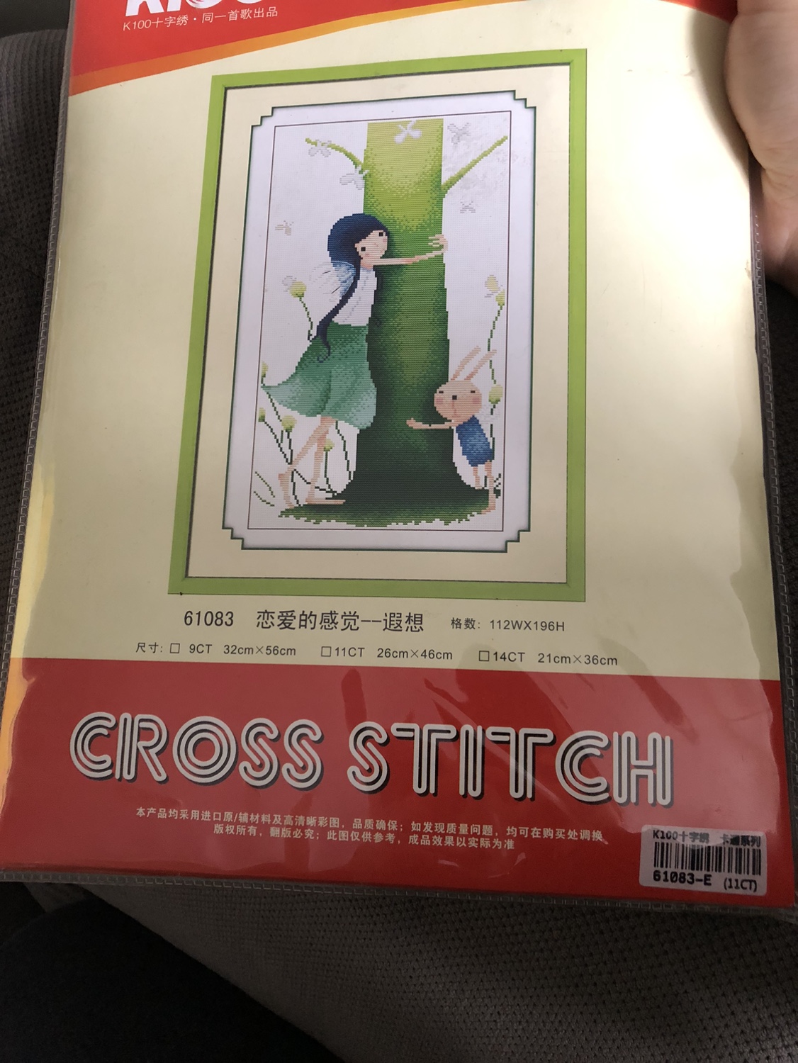 Cross stitch art kit image indicator(2)