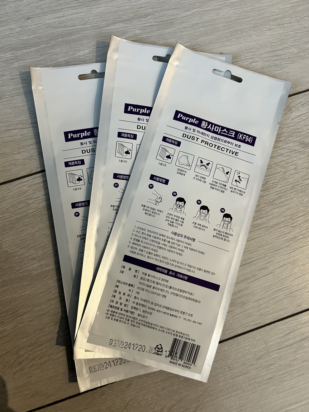 KF94 Anti dust mask made in Korea x3 image indicator(2)