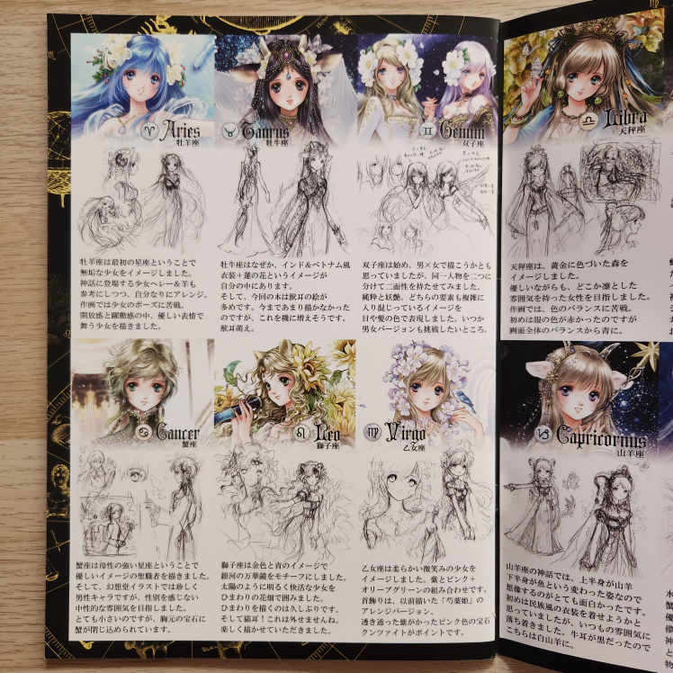 Shiitake's art collection Zodiac  picture book - photo 4