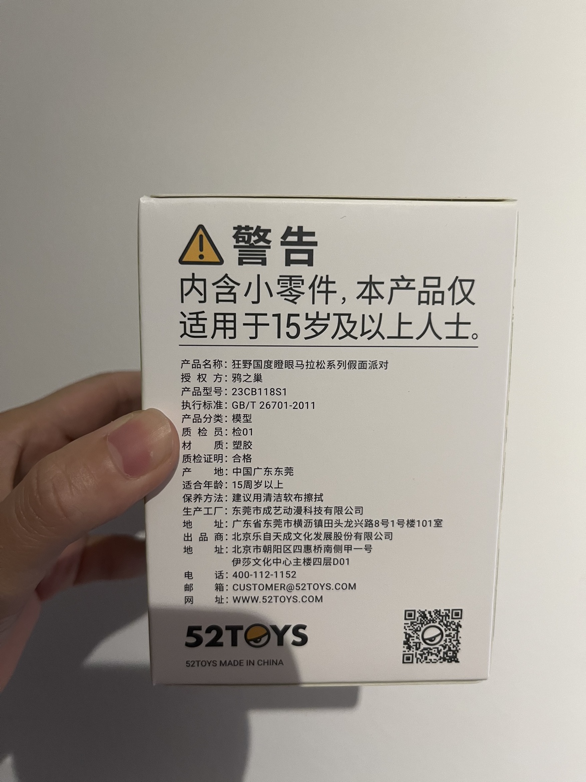 Starting Marathon Blind Box image indicator(4)