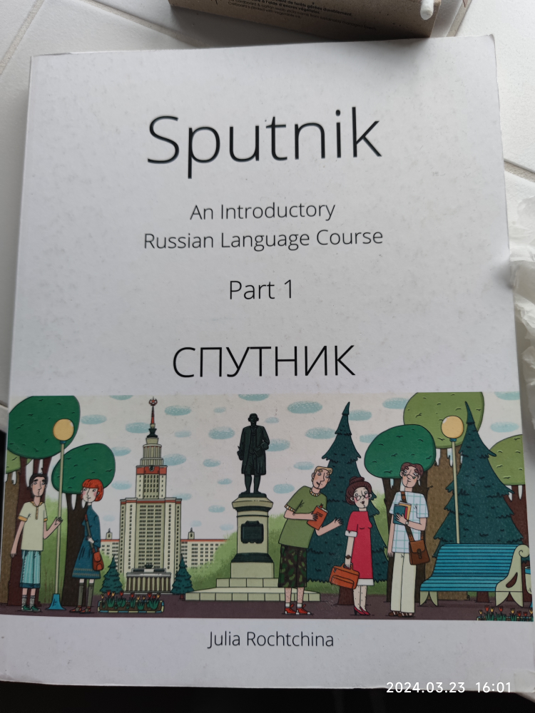 Textbook - Russian language