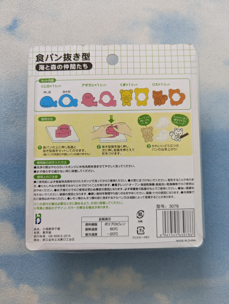 BNIB cookie cutter sandwich maker - photo 2