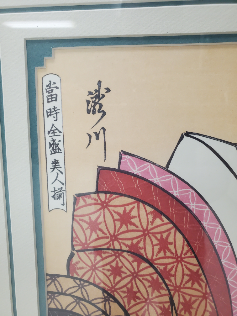 Authentic Japanese art work image indicator(8)