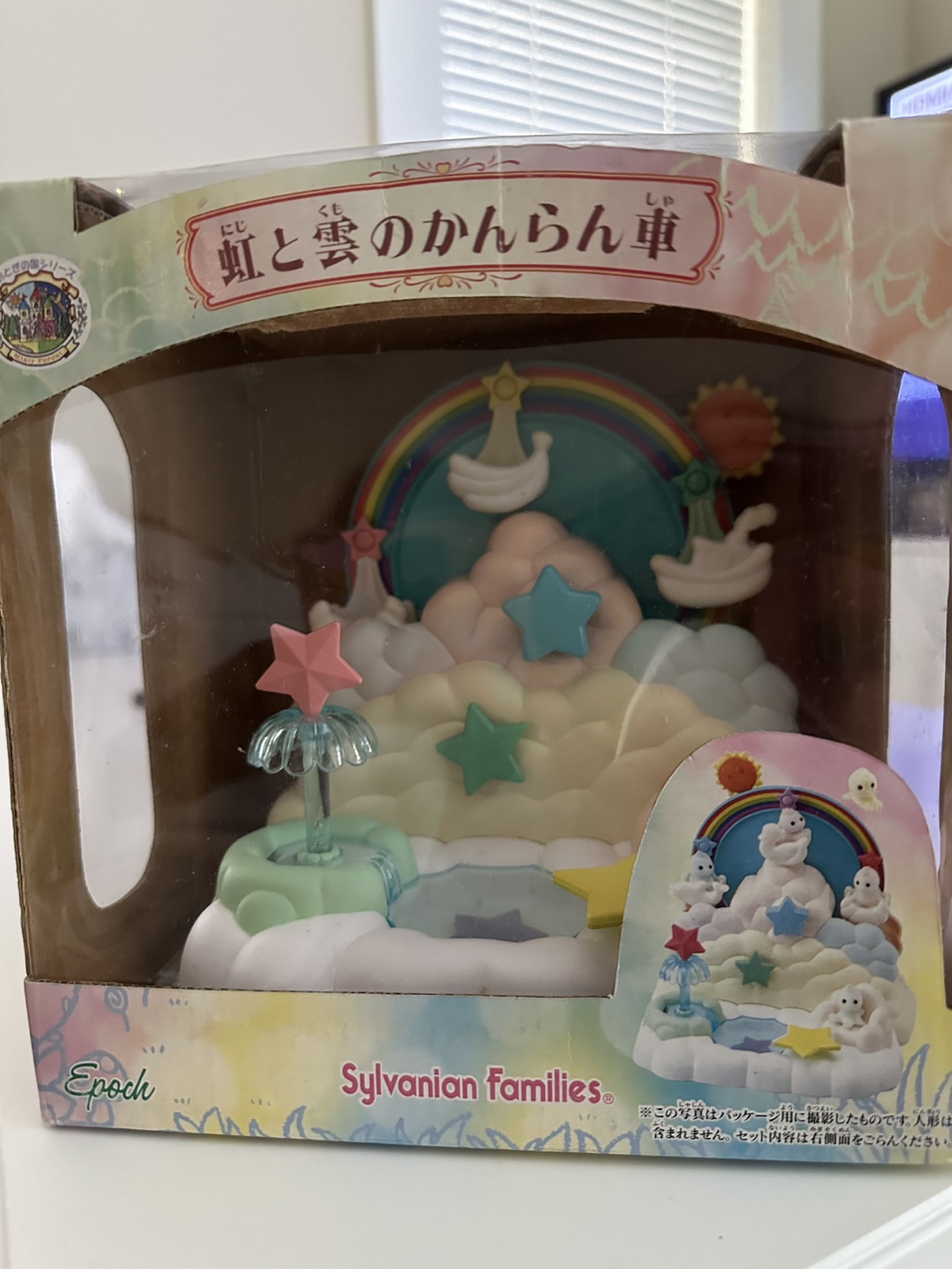 Vintage Sylvanian Families image indicator(3)