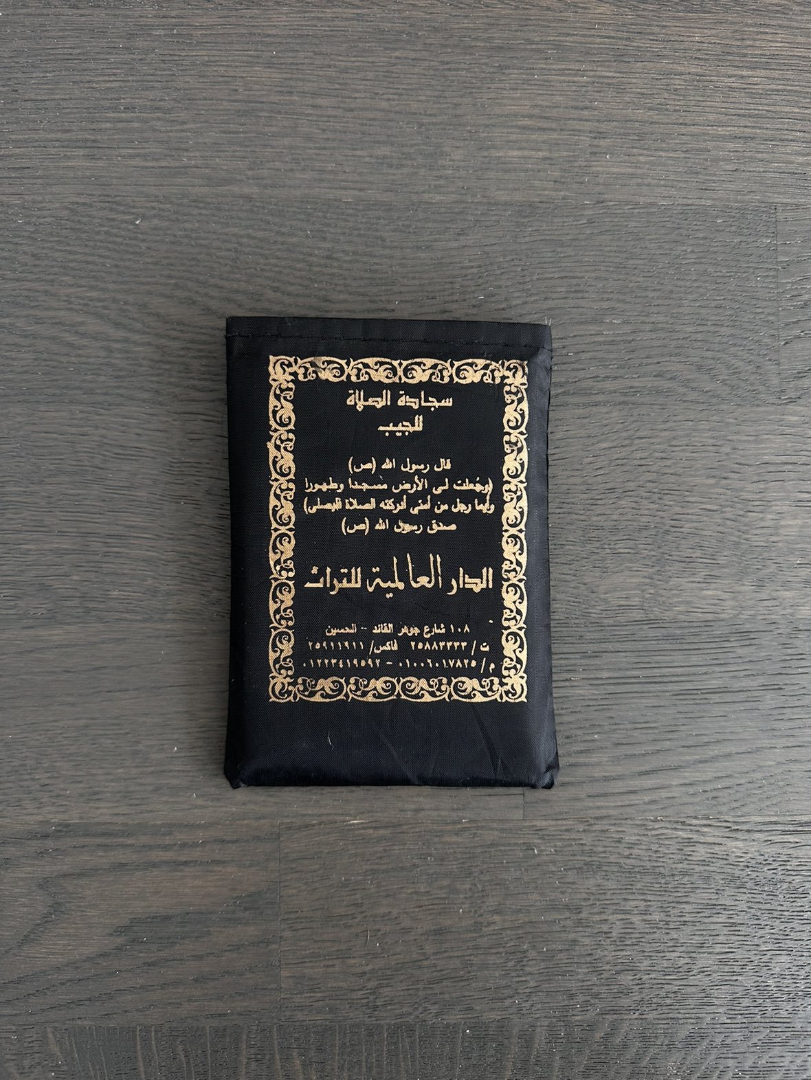 Foldable Travel Prayer Mat thumbnail