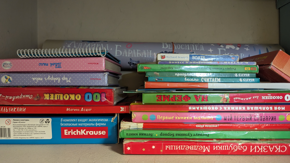 Russian-language toddler cardboard books