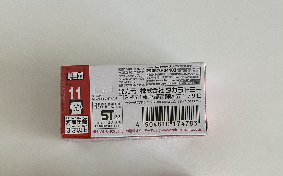 Tomica #11 LAMBORGHINI HURACAN STO 1/62 image indicator(3)