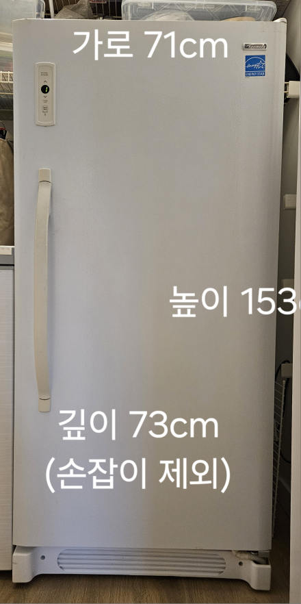 Freezer thumbnail