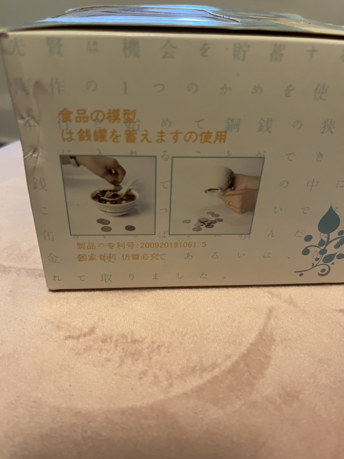 Fake food! coin bank/decor item! image indicator(2)