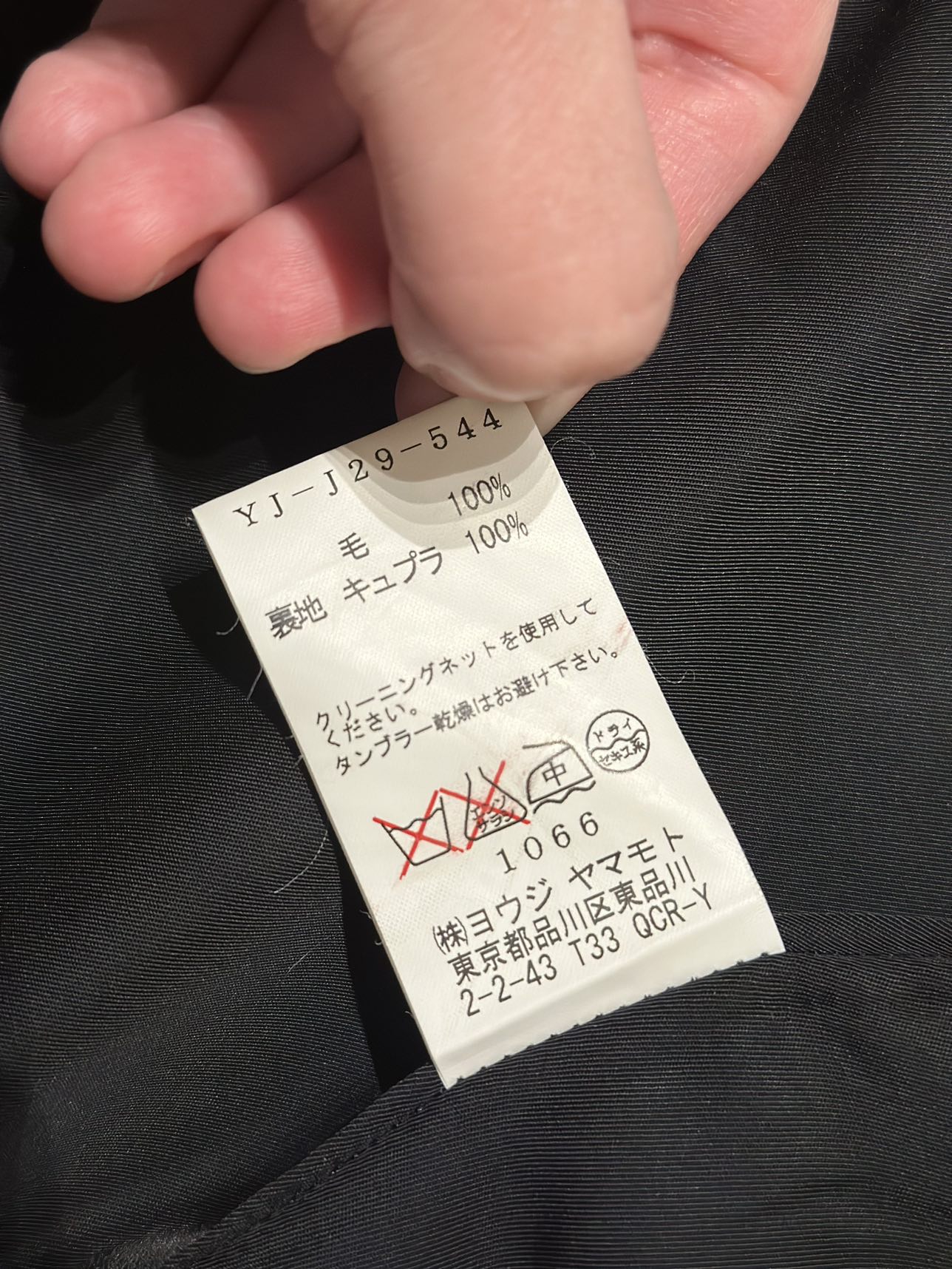 Yohji Yamamoto blazer Black Wool Women Size XS - S Japan image indicator(9)