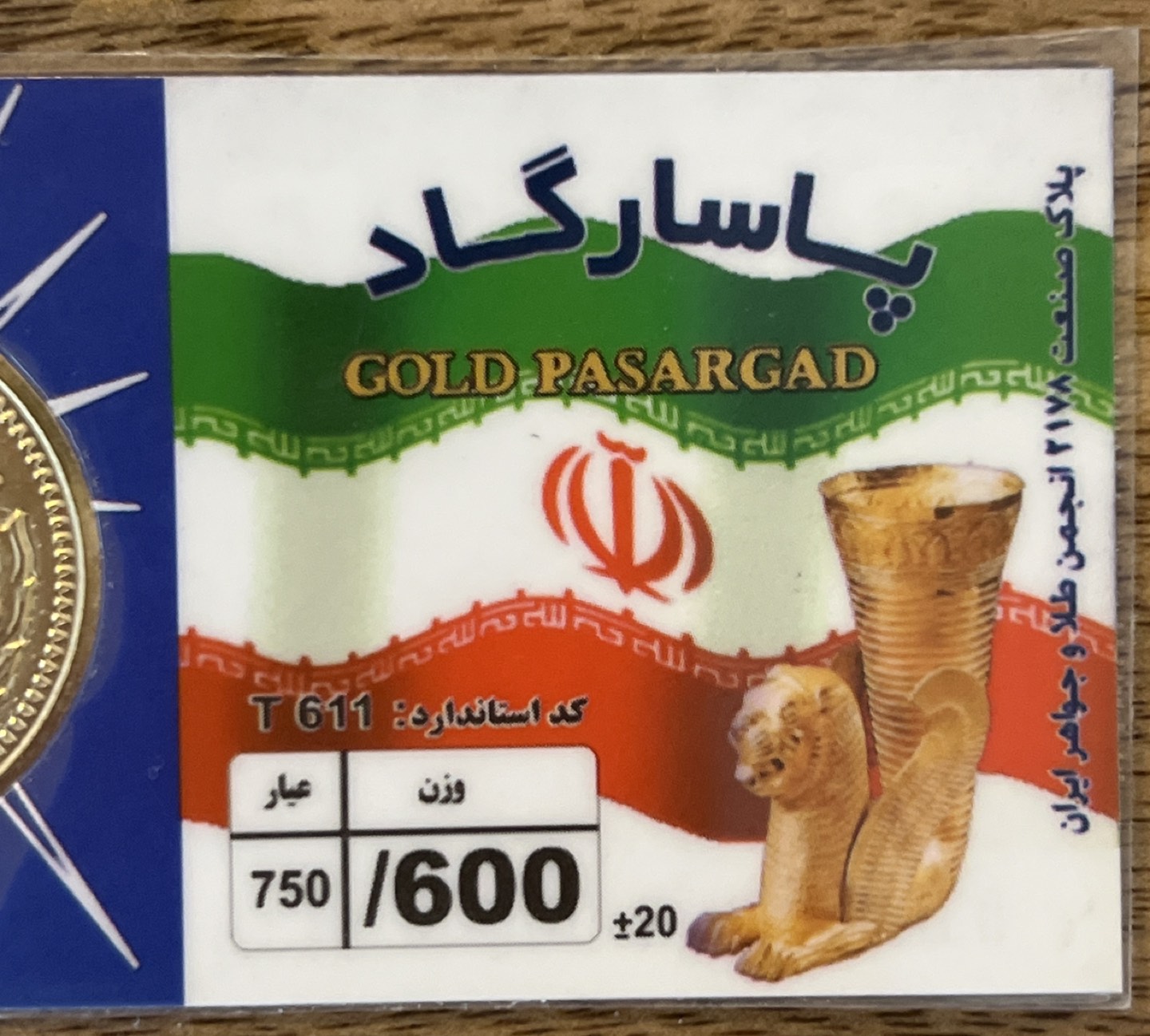 Cyrus the Great token 18 karat gold image indicator(3)