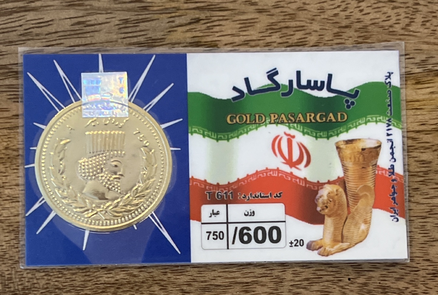 Cyrus the Great token 18 karat gold