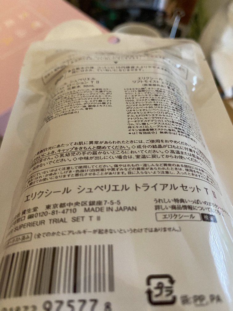 BN Elixir lifting night lotion and emulsion image indicator(3)