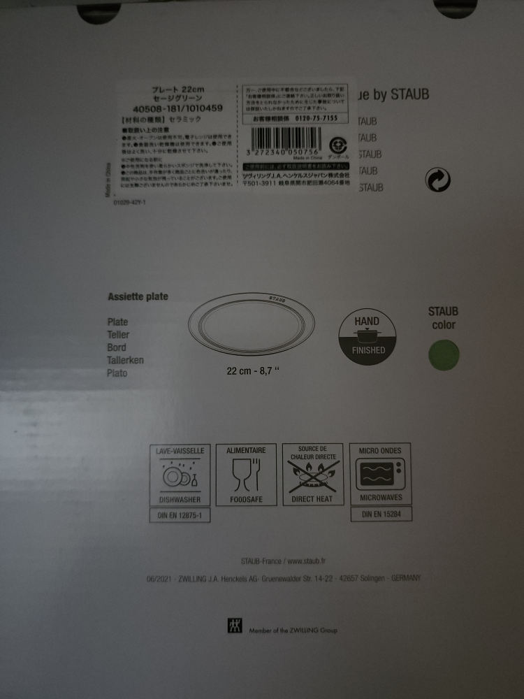 New Staub Ceramic Bowl x1 & Plates x3 Sage Green image indicator(9)