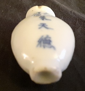 Antique Ming Dynasty Medicine Bottle image indicator(2)
