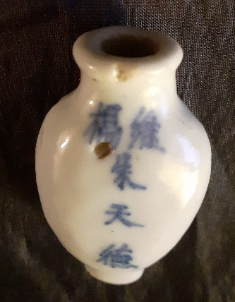 Antique Ming Dynasty Medicine Bottle image indicator(3)