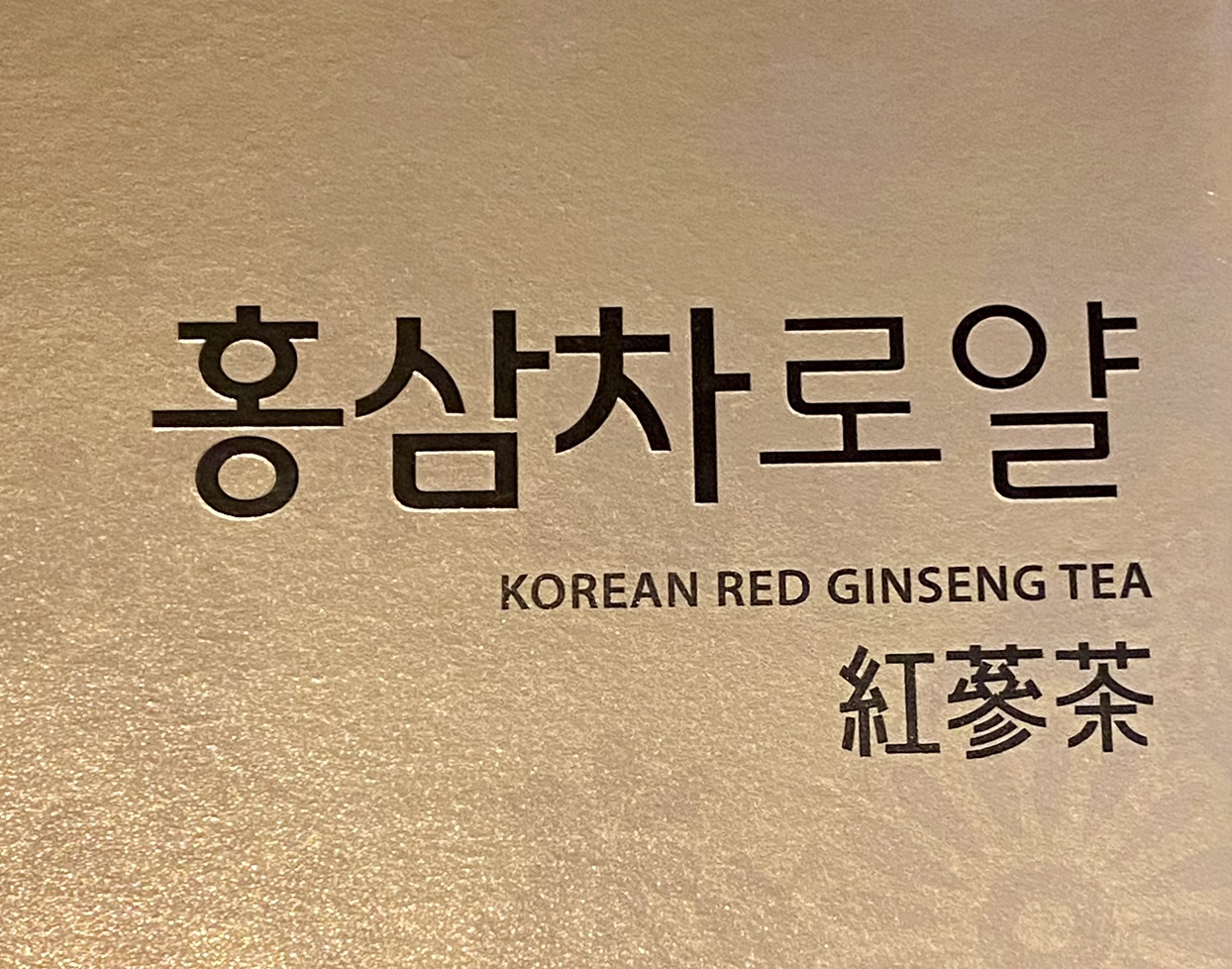 Red Ginseng Tea Packets - photo 2