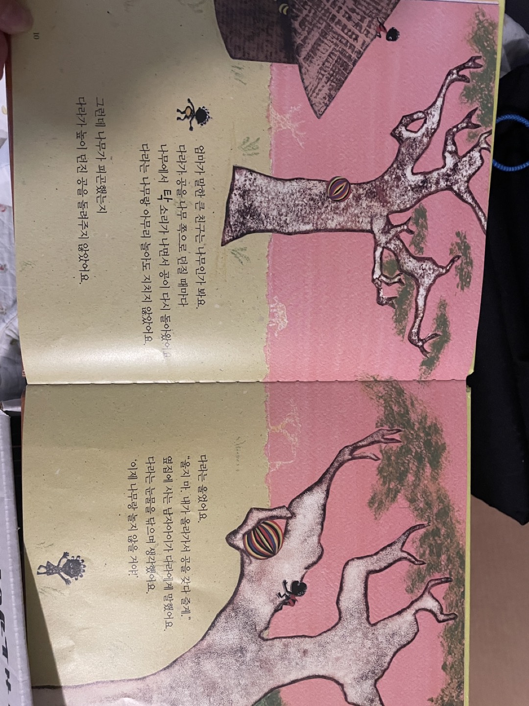 철학동화1set, 세계명작동화 Kid’s Korean books - photo 3