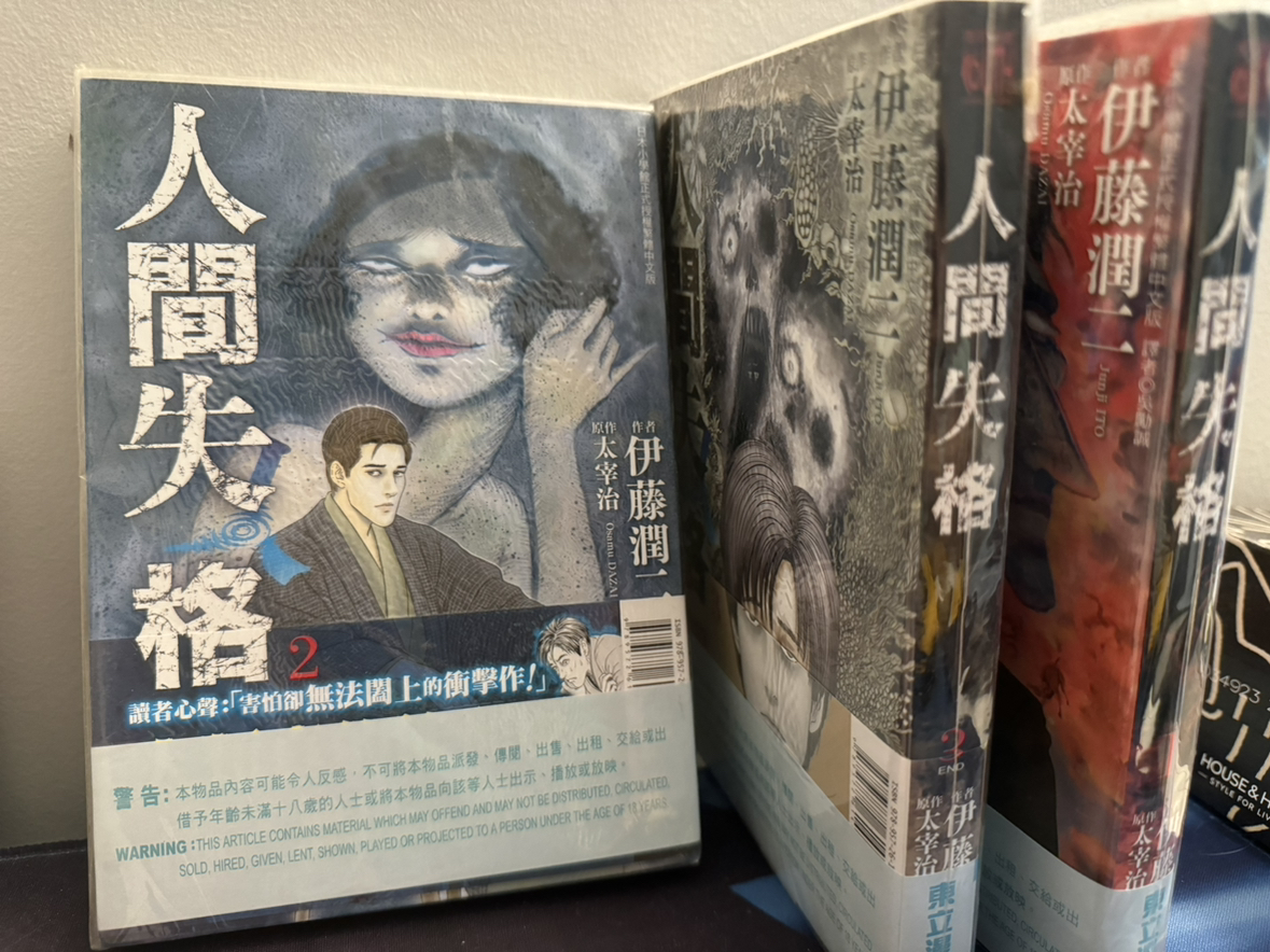 Junji Ito's book - photo 3
