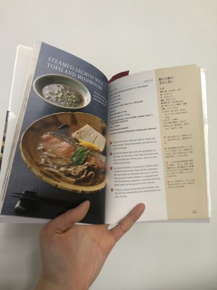Japanese Homecooking Cookbook image indicator(2)
