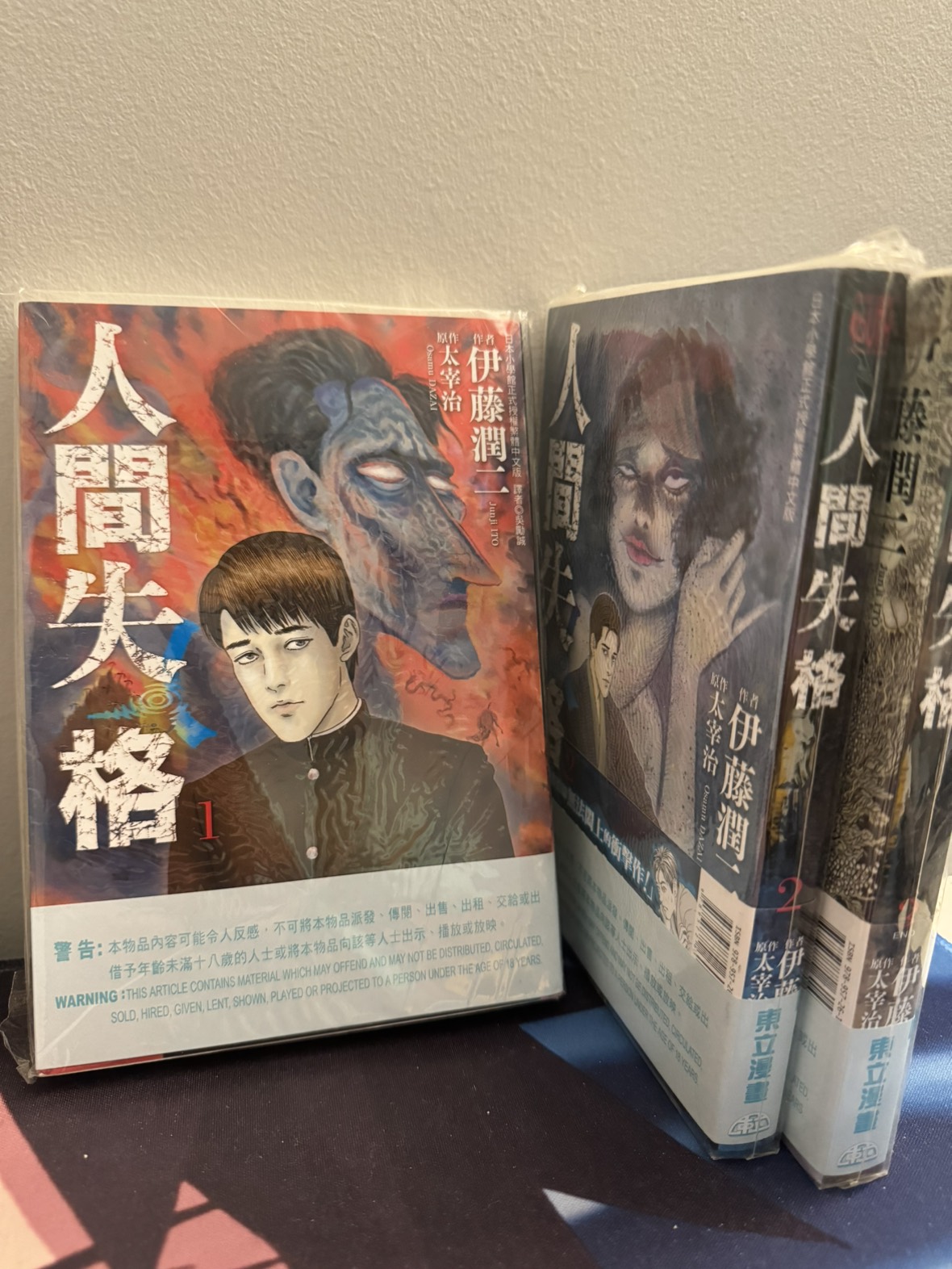 Junji Ito's book