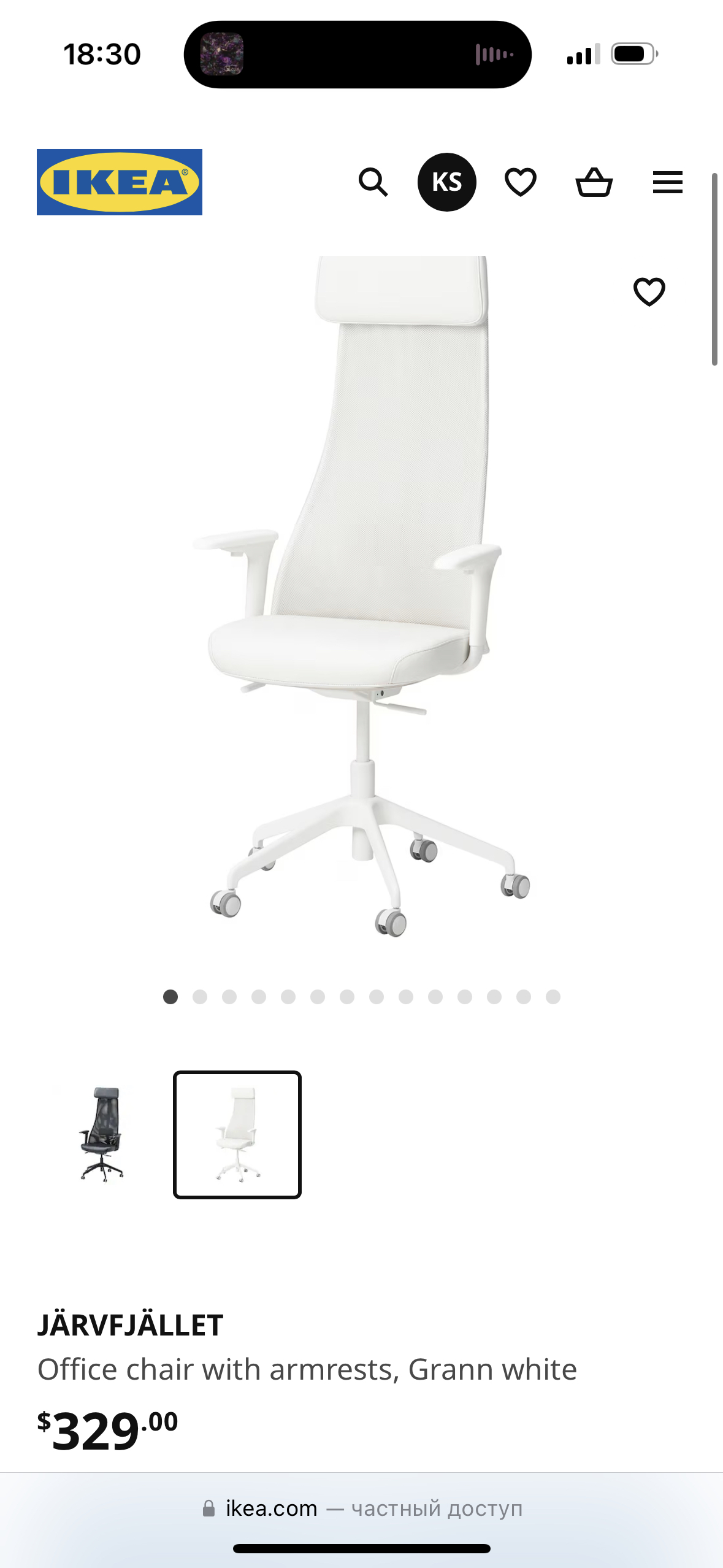 IKEA office chair