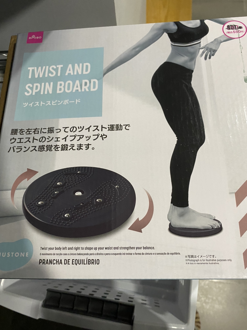New Twist and Spin board #freecycle thumbnail