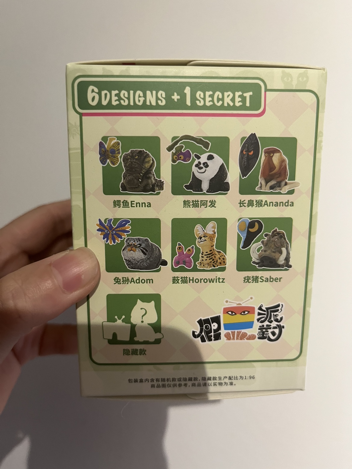 Starting Marathon Blind Box image indicator(5)