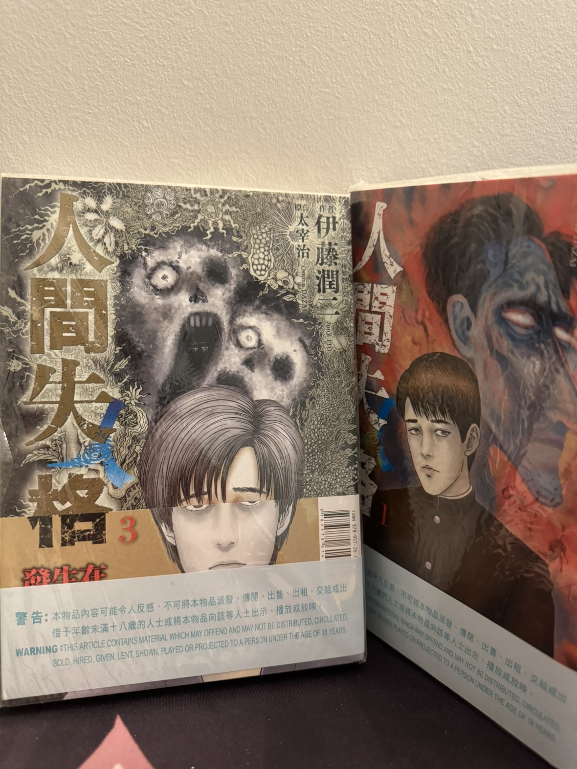 Junji Ito's book - photo 2