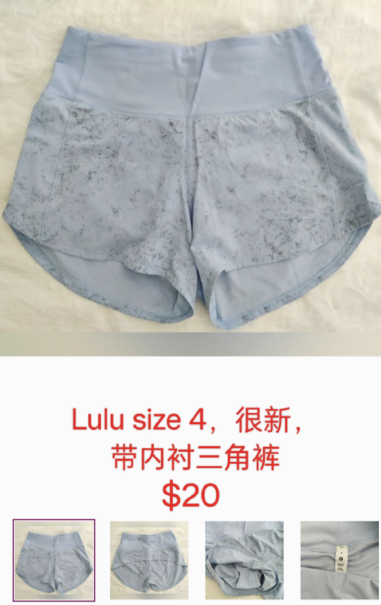 Lululemon shorts thumbnail