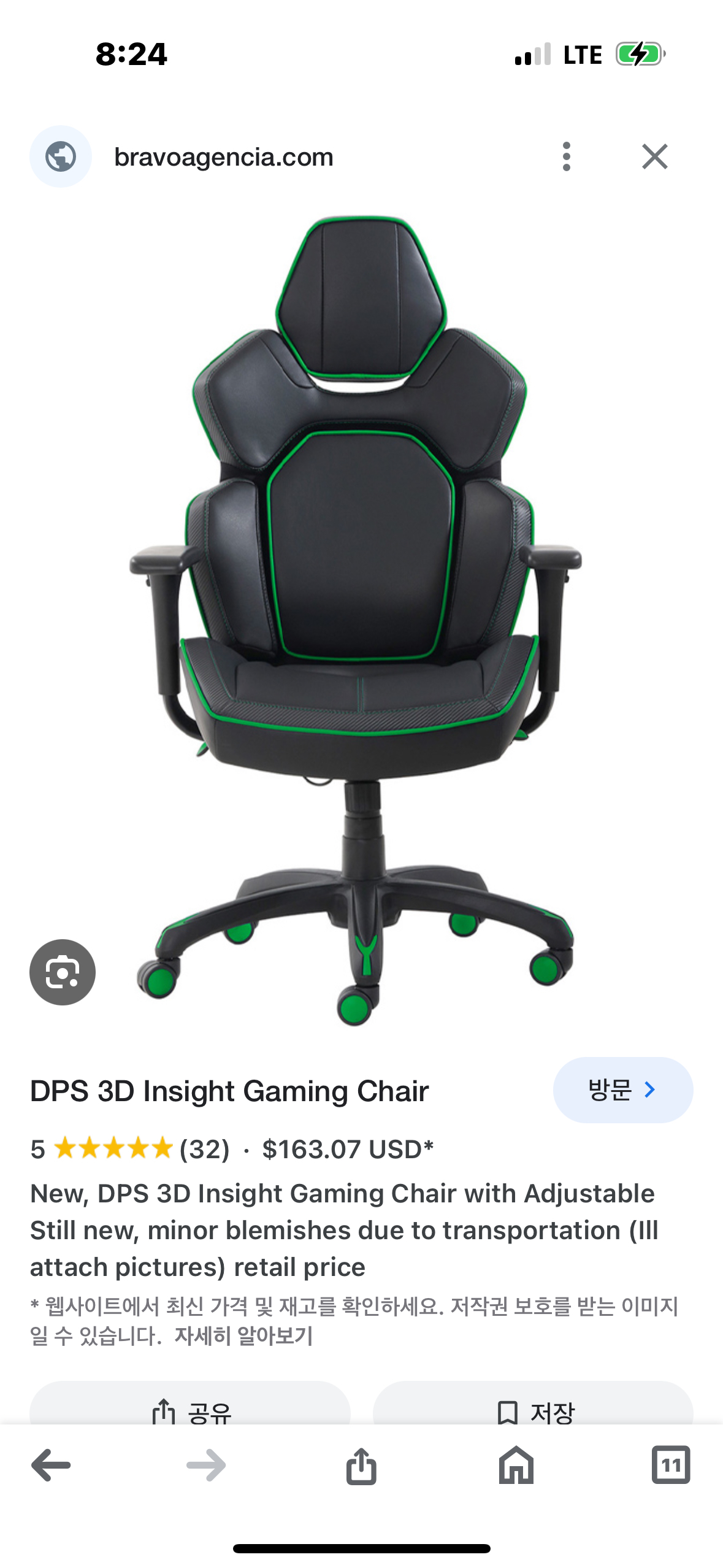 DPS 3D Gaming Chair thumbnail