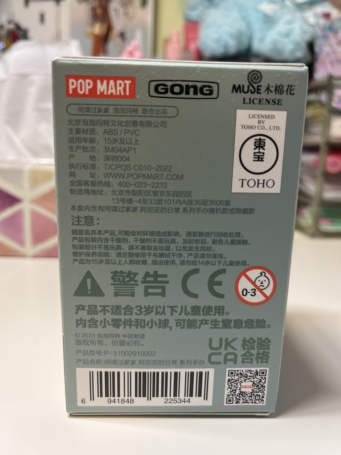 Offical Popmart Spy x Family Anya Shocked Figure image indicator(6)