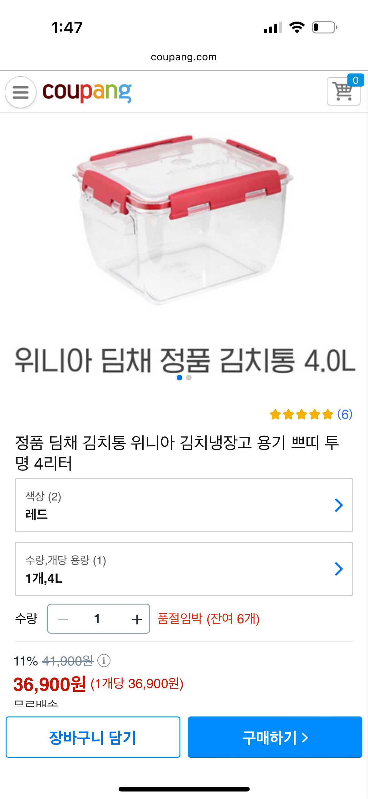 Kimchi container