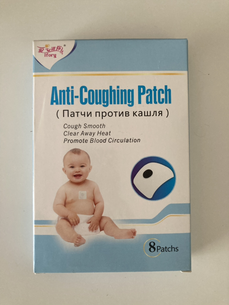 Anti coughing patches for kids #freecycle thumbnail