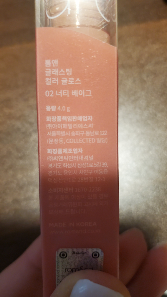 Romand glasting color gloss image indicator(2)